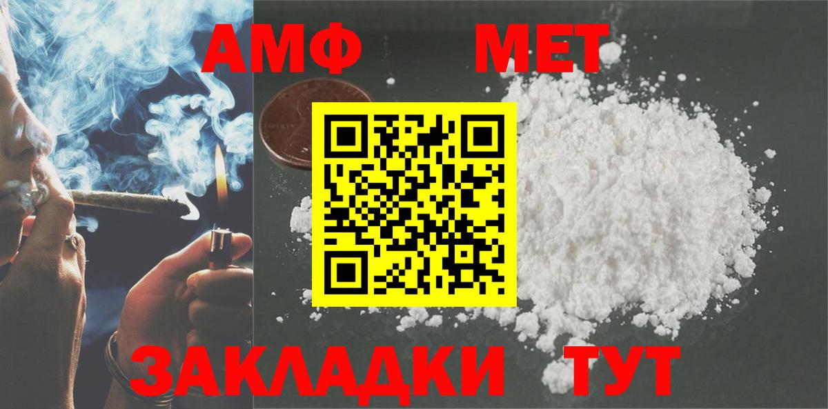 Амфетамин  Вход с VPN  Туймазы  АМФЕТАМИН VHQ 