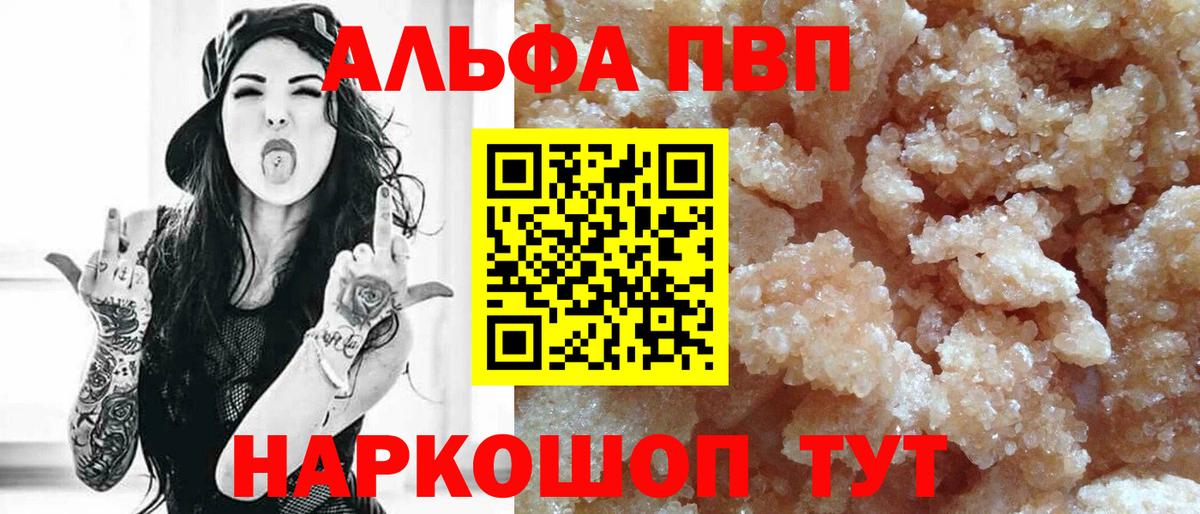Alpha-PVP СК КРИС  A PVP  Туймазы  Вход с VPN 