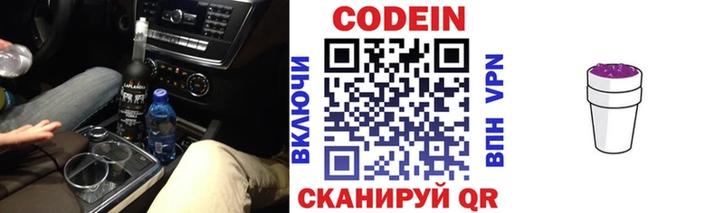 Кодеиновый сироп Lean Purple Drank  Туймазы 