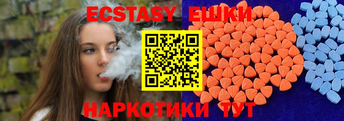 ЭКСТАЗИ таблы  Вход с VPN  ЭКСТАЗИ  где найти наркотики  Туймазы  Ecstasy диски 