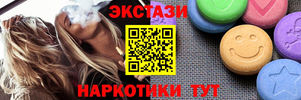 Ecstasy ешки Туймазы