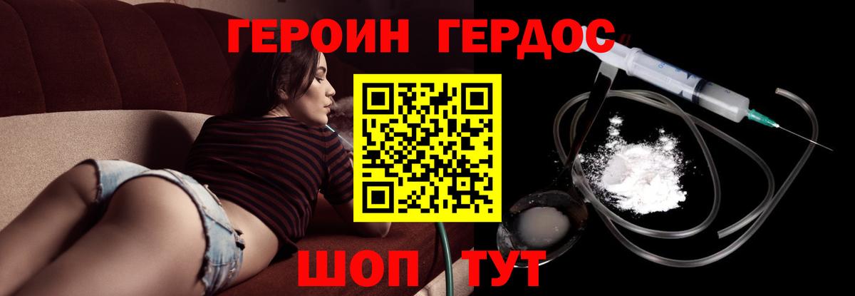 ГЕРОИН гречка Туймазы