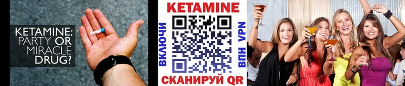 наркота Туймазы Кетамин VHQ