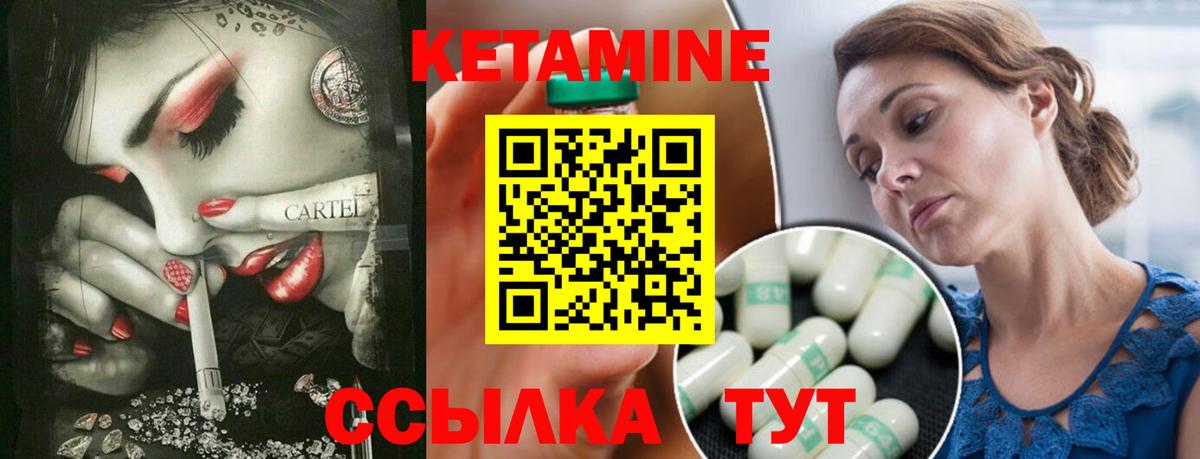 КЕТАМИН ketamine  Вход с VPN  Туймазы  КЕТАМИН ketamine 