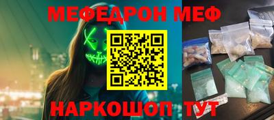 мескалин Брянск