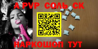 Альфа ПВП Белореченск