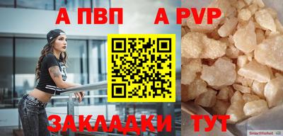 Альфа ПВП Белореченск