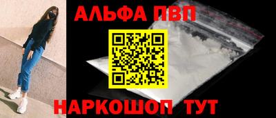 Альфа ПВП Белореченск