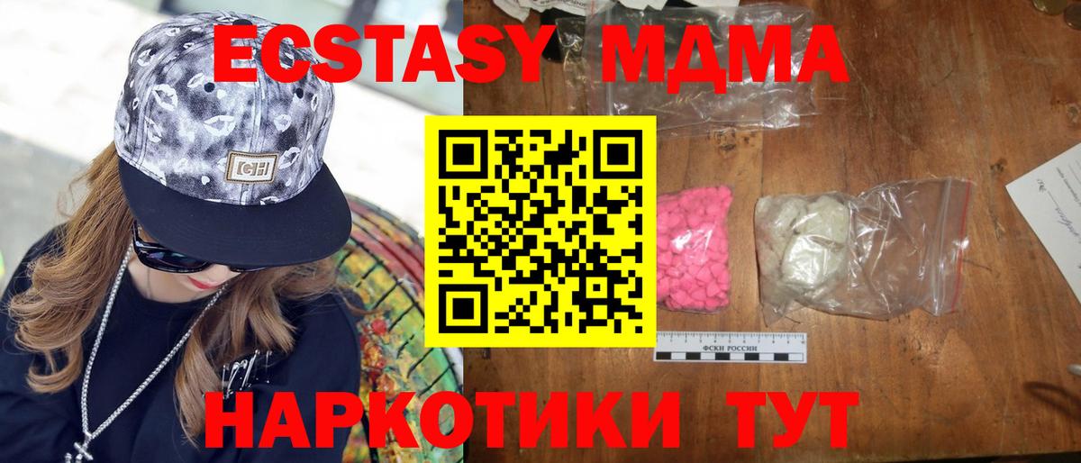 МДМА молли  Вход с VPN  Туймазы 
