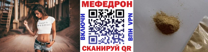 Мефедрон мука  сайты даркнета Telegram  Туймазы 