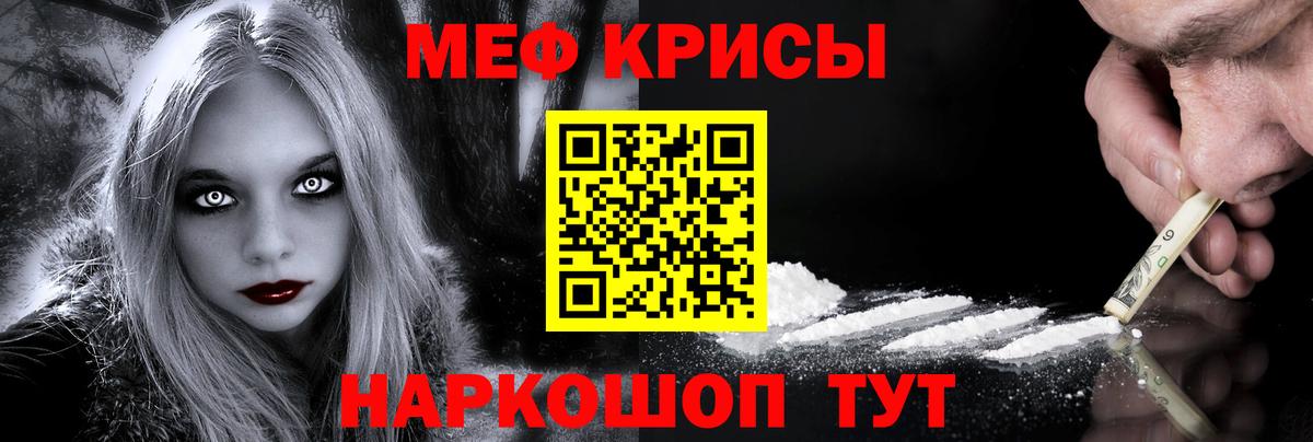 Меф mephedrone  Меф мяу мяу  МЯУ-МЯУ  МЯУ-МЯУ  Вход с VPN  Туймазы 
