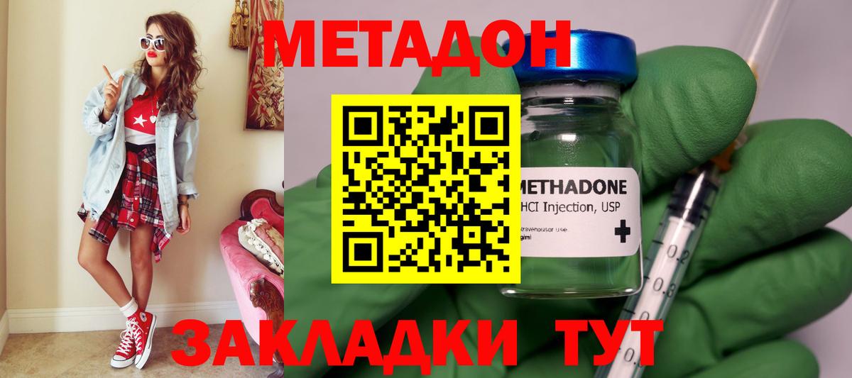 МЕТАДОН VHQ  Вход с VPN  Туймазы 