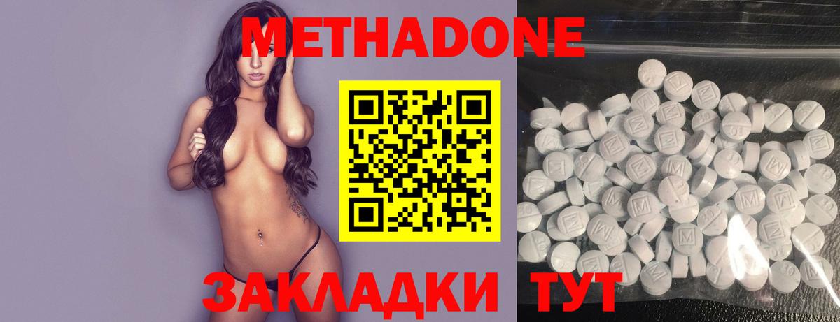 Метадон VHQ Туймазы