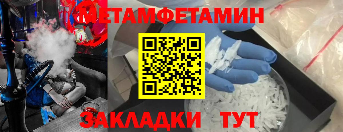 Первитин Methamphetamine  Вход с VPN  Туймазы 