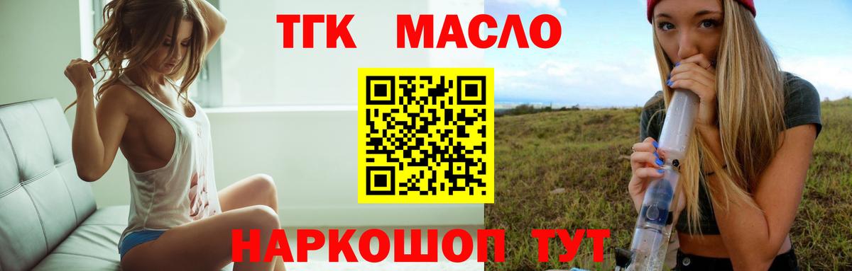 Дистиллят ТГК концентрат  ТГК жижа  Вход с VPN  Туймазы 